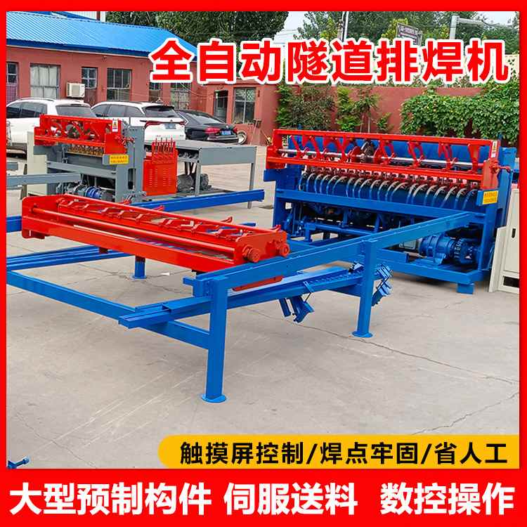 数控钢筋网焊网机全自动围栏网桥梁隧道建筑网片电焊网机排焊机