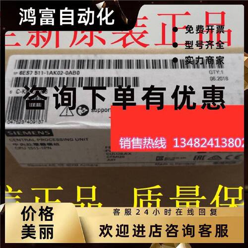 议价6ES7511 6ES7 511-1AK02-0AB0 CPU 1511-1PN 513-1AL02西门子