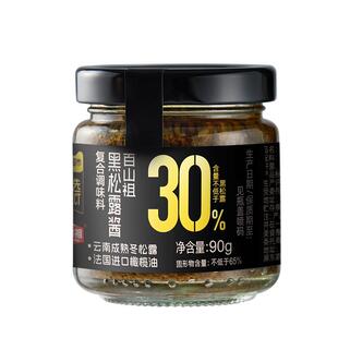 猫超臻选黑松露酱90g意大利面酱百山祖黑松露酱炒饭酱牛排酱
