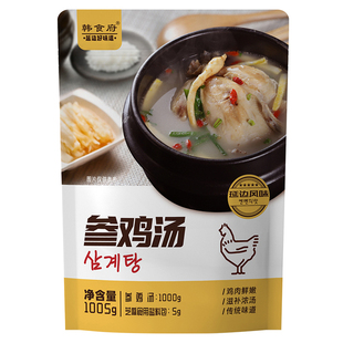 韩食府韩式参鸡汤延边朝鲜风味延吉特产人参鸡汤带干料包加热即食