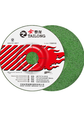 金泰龙磨光片125*3/*6砂轮打磨