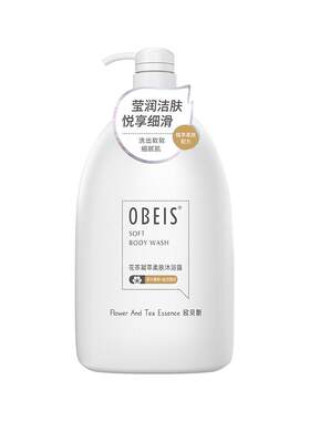 【桂花香】欧贝斯花茶柔肤沐浴露