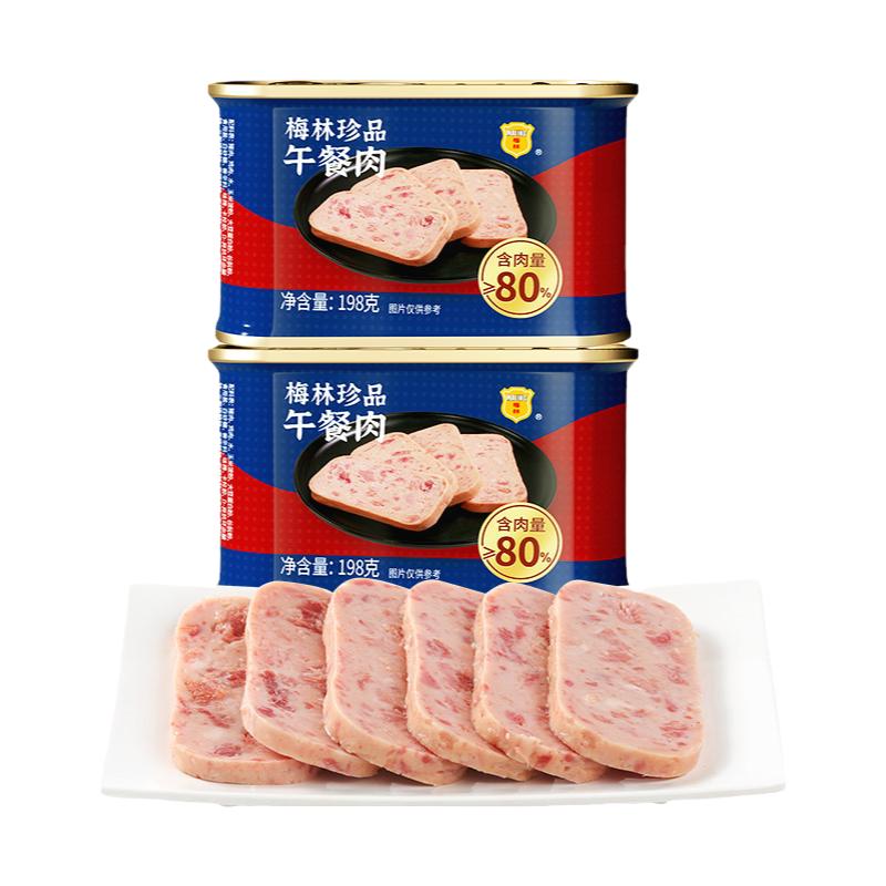中糧梅林珍品午餐肉罐頭198g梅錯兒雞肉片裝午餐肉涮火鍋即食食品