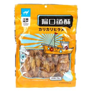 江能偏口鱼酥78g袋装即食鱼骨酥休闲海鲜小吃大连特产海味零食
