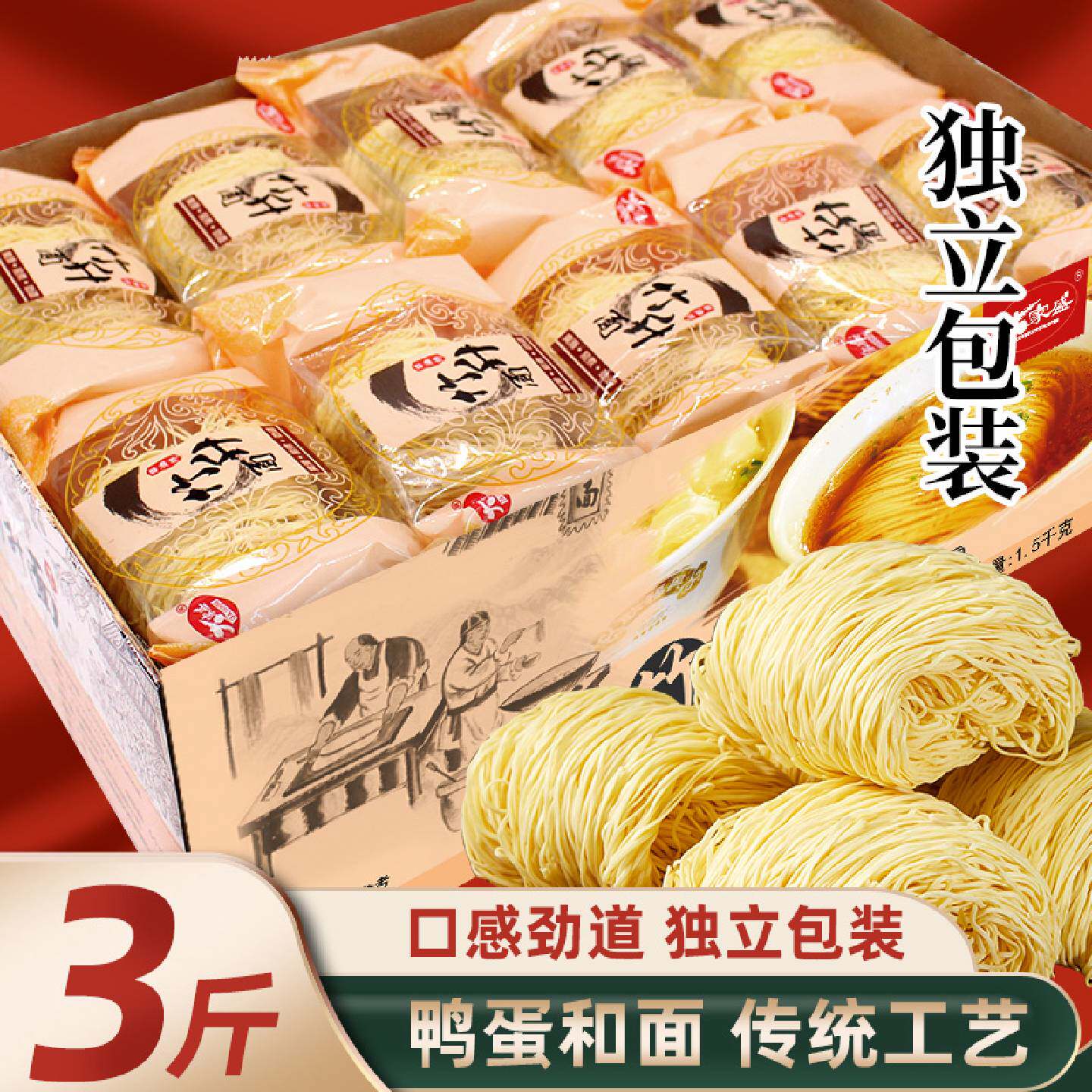 好物体验专属大家盛广东竹升面早餐细面手工面条3斤