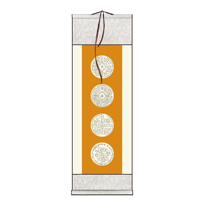 四尺四开四言专用卷轴复古瓦当挂轴毛笔四字书法作品纸半生熟宣纸