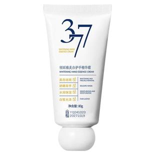 正品】377烟酰胺美白护手霜嫩白提亮淡化手纹补水保湿滋润防干裂