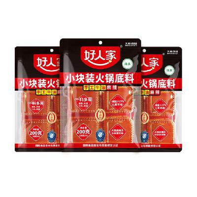 3袋好人家小块装200g火锅底料