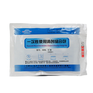 医用一次性清创缝合包医用外科手术伤口护理包缝合包医学生换药包