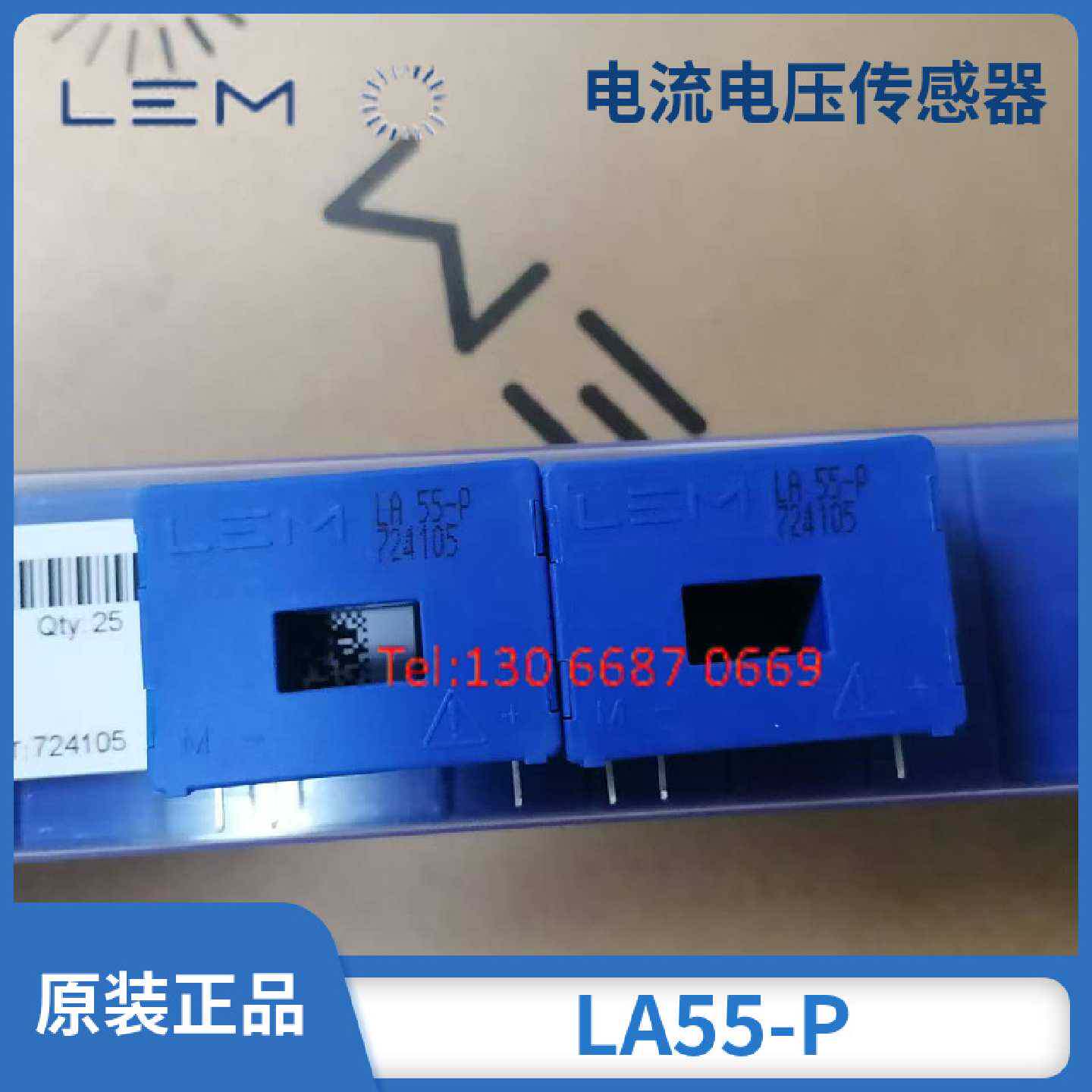 议价瑞士LEM莱姆霍尔电流互感器LA55PSP7全新原装现货正品包邮