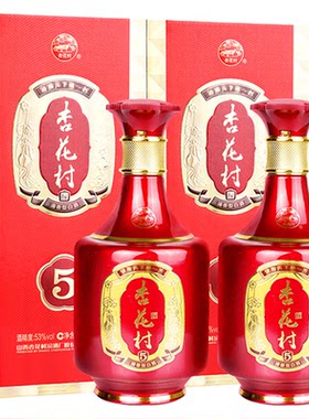 杏花村官方旗舰店股份清香型白酒