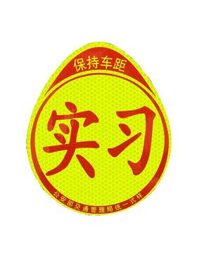 钻石级强反光磁性吸附