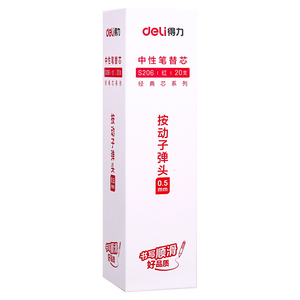 得力按动笔芯0.5mm子弹头红色按动笔中性笔替芯速干黑色笔芯大容量弹簧头按压式按压笔红笔芯老师批改专用
