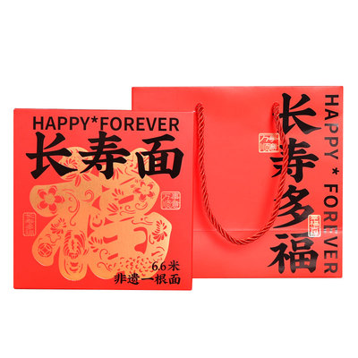 非遗长寿面寿星结婚新娘素食面条