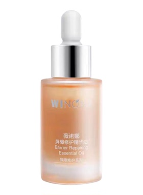 薇诺娜补水修护维稳精华油