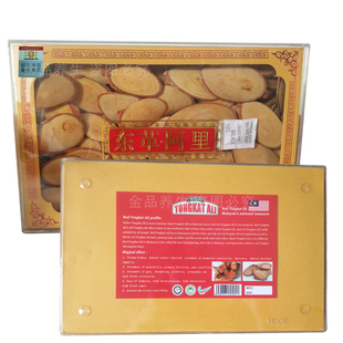 红东革阿里原片马来西亚原装正品红片男性滋补非进口特级野生500g