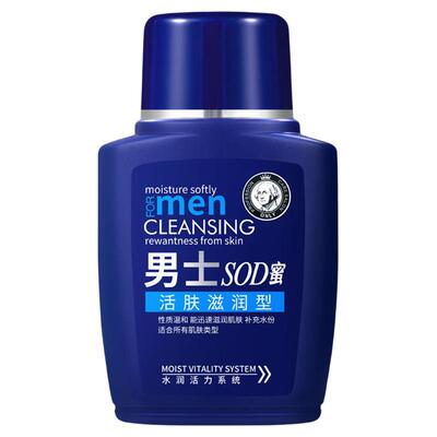 男士SOD蜜补水保湿滋润秋冬防干裂全身可用润肤乳男士身体乳