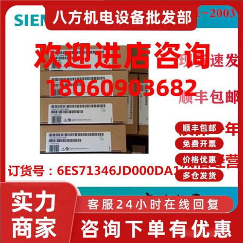 议价6ES7134-6JD00-0DA1西门子ET200SP输入模块6ES71346JD000DA1