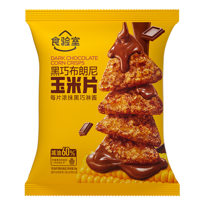食验室黑巧布朗尼玉米片