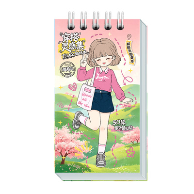 提拉多穿搭灵感集贴纸本女孩儿童玩具可爱少女心百变穿搭换装贴纸本卡通人物衣服装饰创意手帐贴纸手账贴画本