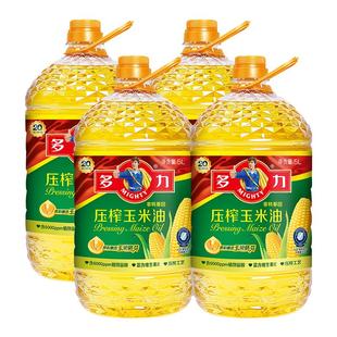 【张若昀同款】多力压榨玉米胚芽油5L*4非转基因家用油囤货