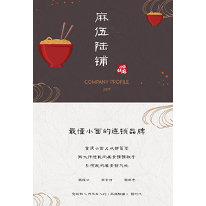代写公司简介绍企业文化品牌故事理念使命价值观愿景定位全案设计