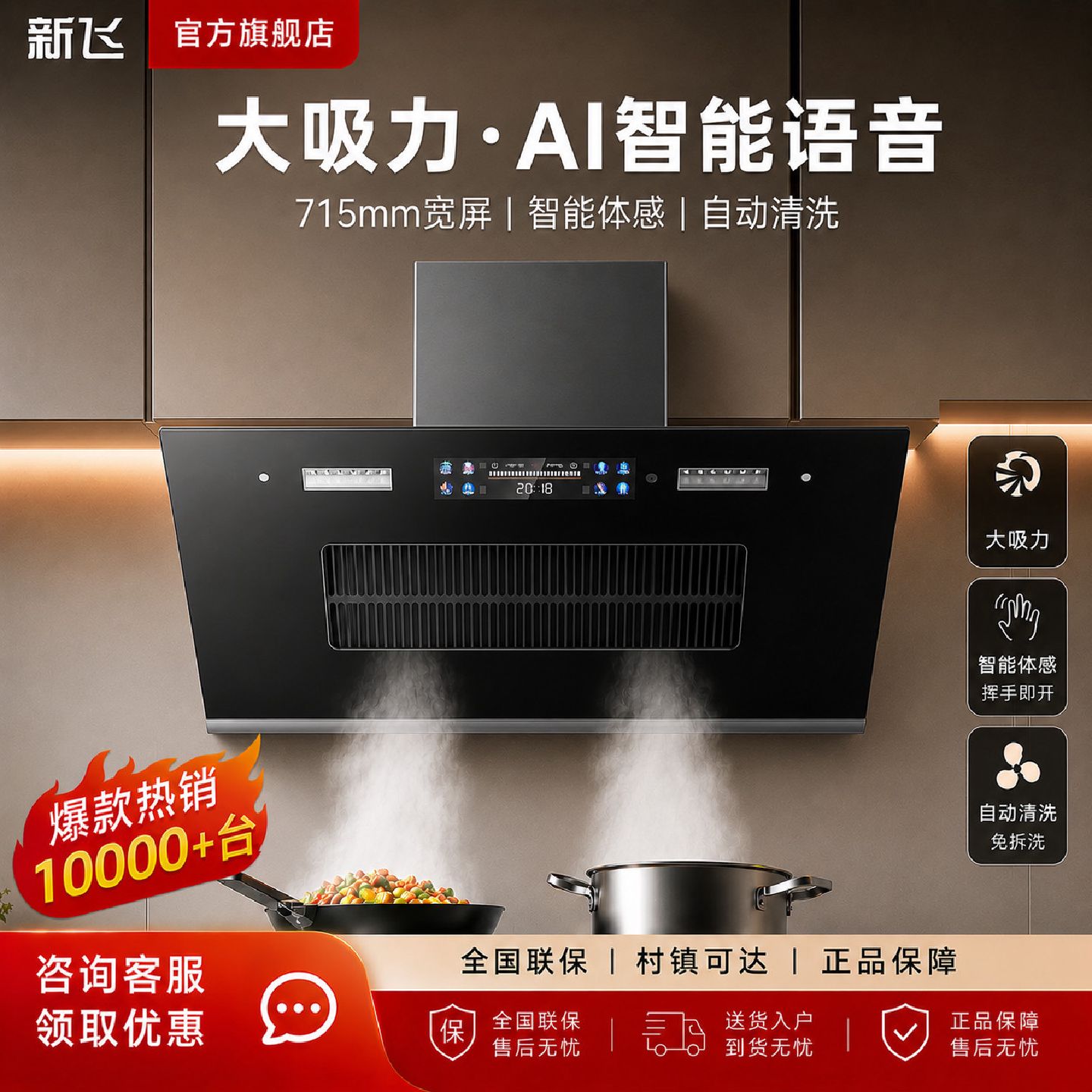 新飞油烟机厨房家用大吸力侧吸式强力抽风机出租房公寓抽油烟机