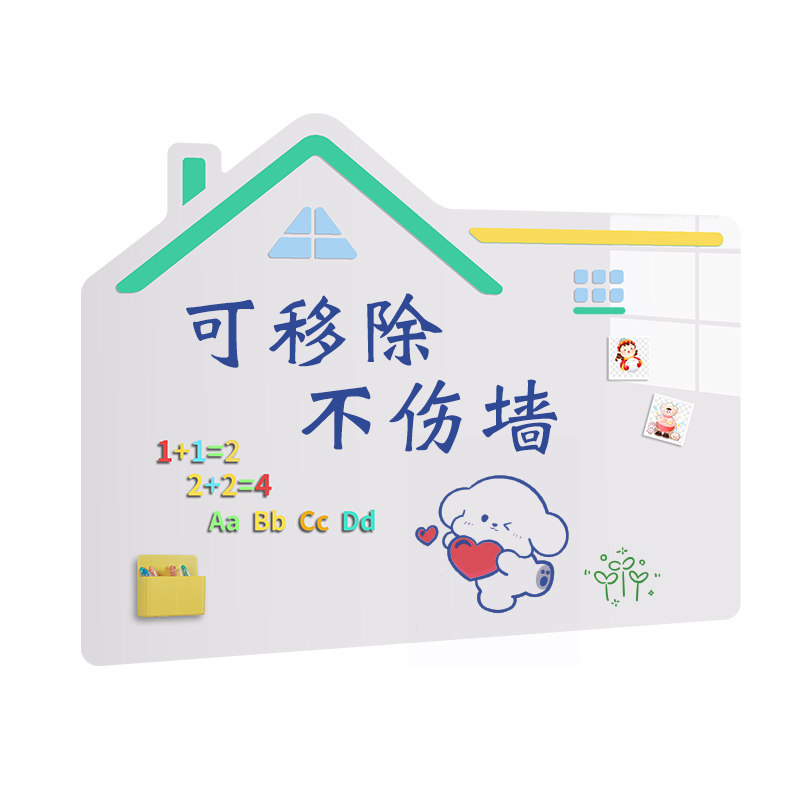 可擦磁力儿童家用白板可移不伤墙