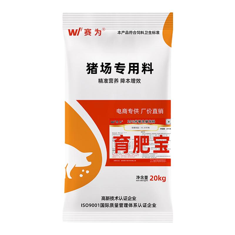 25%育肥猪通用浓缩料仔猪育肥宝贪吃猛长小猪中猪大猪用饲料0豆粕