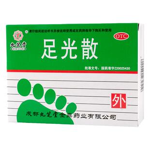 九芝堂足光散40g*3袋 杀虫敛汗角化型手足癣臭汗症泡脚用药香港脚