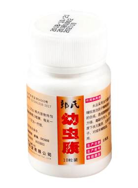 幼虫康胶囊蜂药蜜蜂中蜂囊状幼虫病药烂子病克星山西恒达正品包邮
