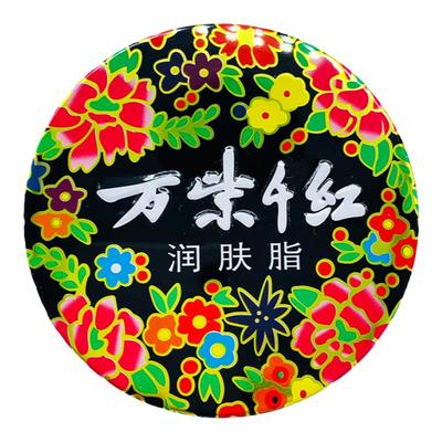 万紫千红滋润国货护手霜