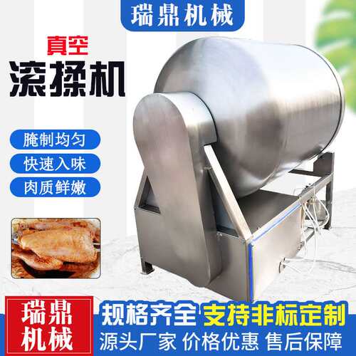 全自动牛肉真空滚揉机 烤肠红肠腌制入味机 里脊肉丸子拌料搅拌机