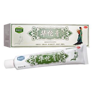 科田华佗膏10g/盒杀菌止痒癣症湿气脚趾痒鹅掌风OTC