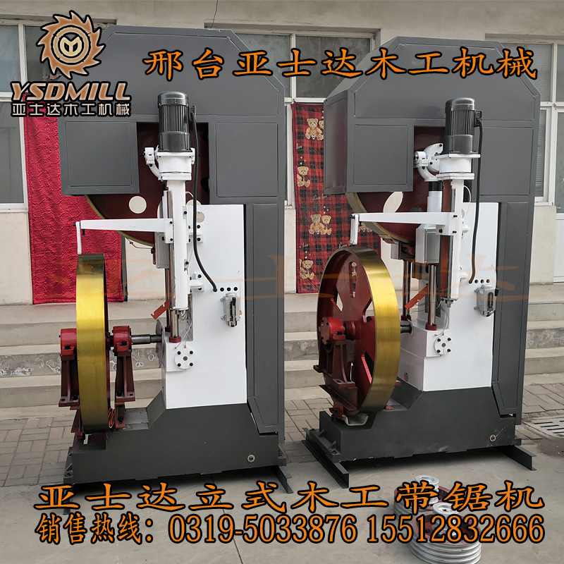 【亚士达】供应各种型号立式/卧式带锯机 木工机械全自动带锯机