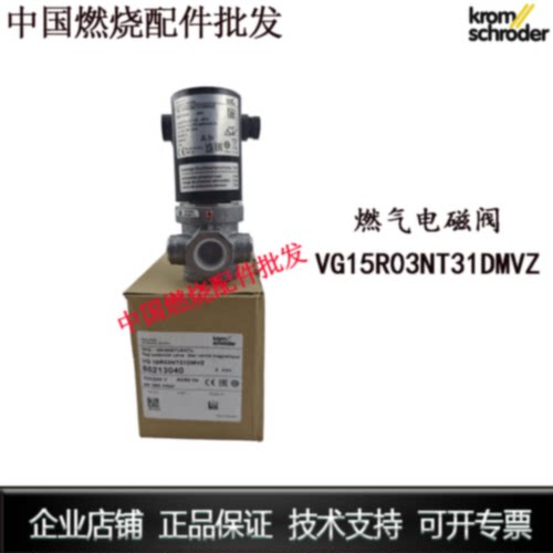 议价VG15R03NT31DMVZ/燃气电磁阀/krom霍科德/德国进口正品