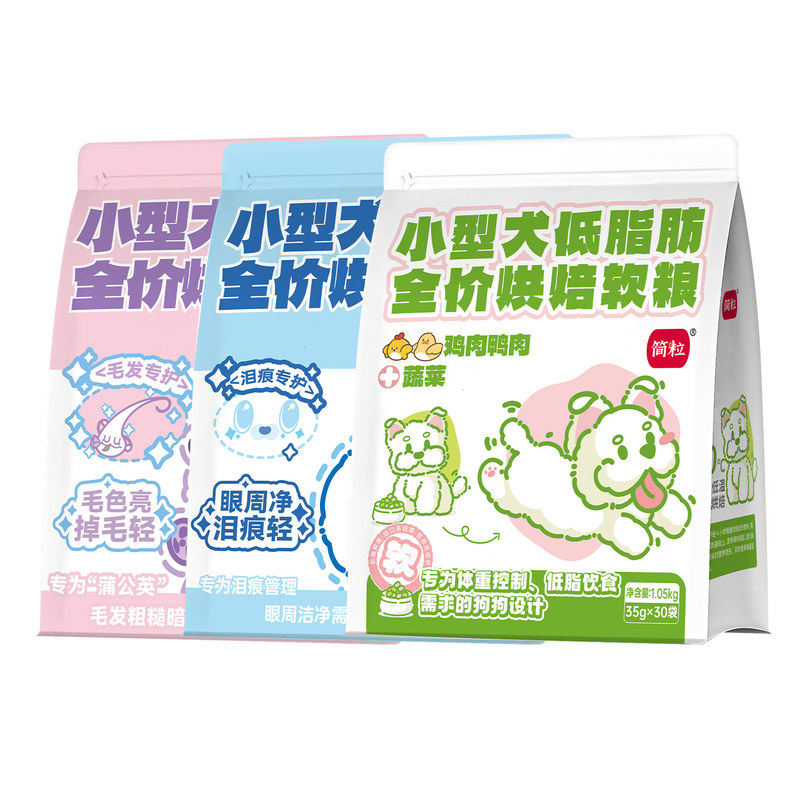简粒成犬低脂泪痕毛发专用软粮