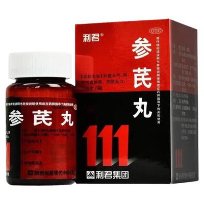 参芪丸缓解焦虑浑身没劲四肢无力气虚体弱体虚多汗调理男补中益气