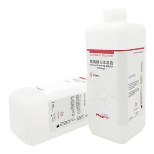 葡萄糖标准溶液 1000mg/L 2.5g/L 标准曲线分析 可定制 PHYGENE