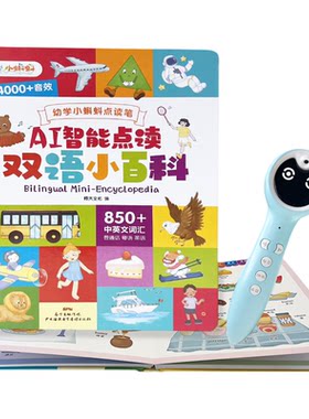 小蝌蚪粤语点读笔A8s点读机A6sA3