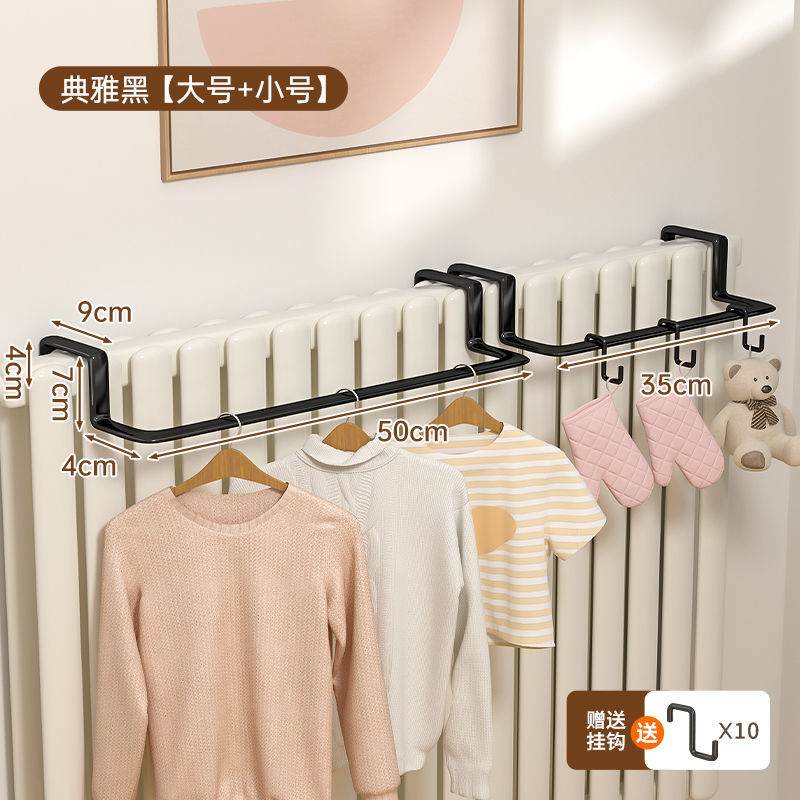暖气片晾衣架暖气管上的晒衣神器晾衣挂钩置物架衣架凉挂衣架专用