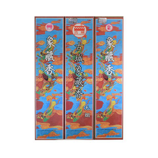 古城香业正品象藏香无烟香室内家用檀香供佛香菩提佛点头线香熏香