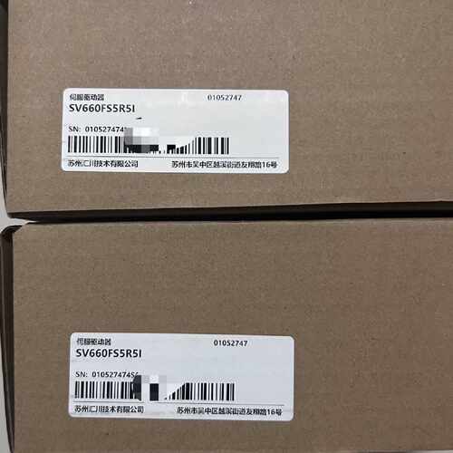议价汇川伺服驱动器SV660FS5R5I，全新原装正品