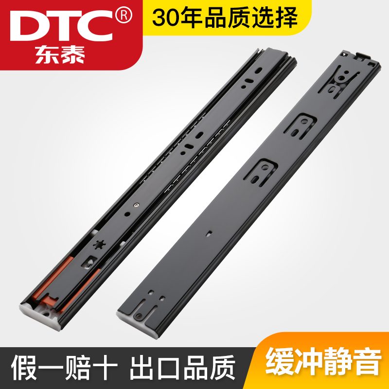 dtc 东泰侧装三节导轨按压反弹免装拉手抽屉轨道橱柜静音自弹路轨