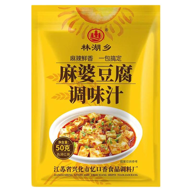 正宗麻婆豆腐调料四川炒菜专用酱