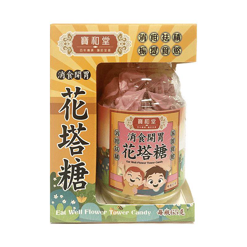 宝和堂开胃花塔糖健胃消食清肠