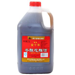 绍兴特产黄酒圣塔金十年2.5L桶装半干型加饭酒炒菜料酒花雕酒老酒