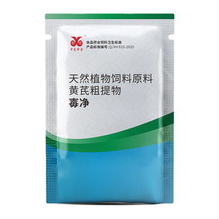 黄芪多糖兽用可溶性粉提高免疫力鱼乌龟猪鸡鸭牛羊饲料添加剂500g