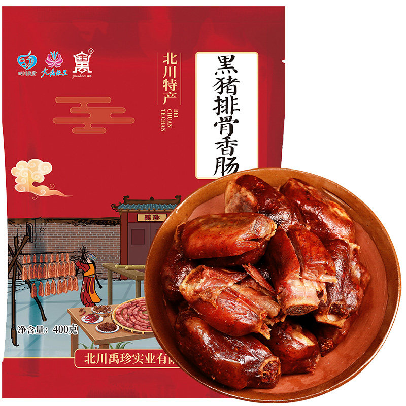 北川特产黑猪排骨香肠500g