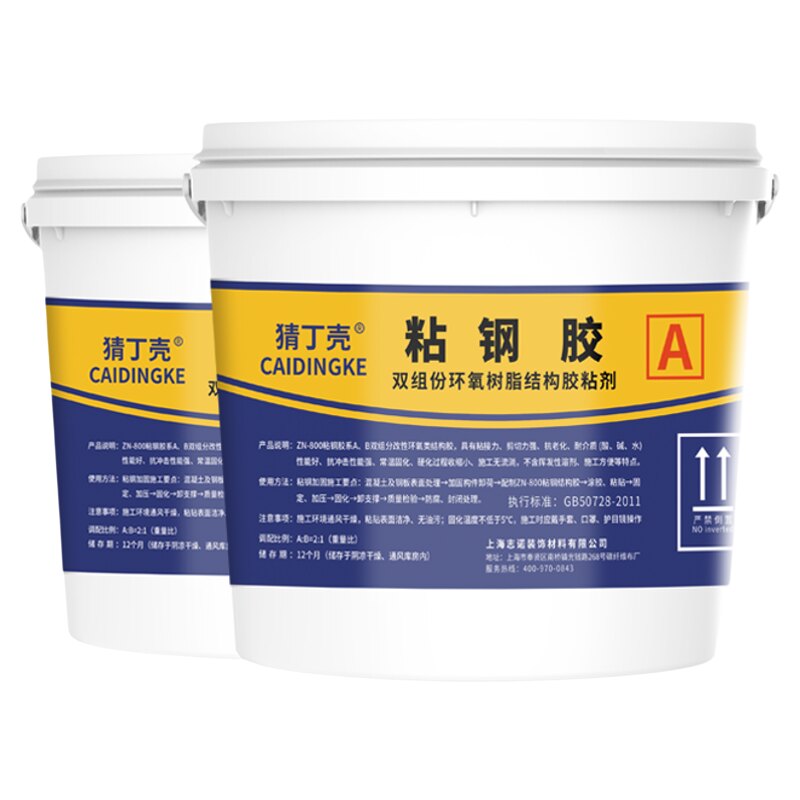 粘钢胶建筑结构梁柱钢板包钢胶水胶膏状固体胶强力混凝土钢板加固